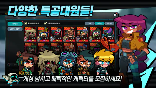 AI 특공대 screenshot