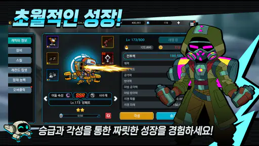 AI 특공대 screenshot
