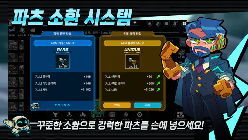 AI 특공대 screenshot