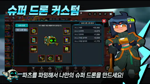 AI 특공대 screenshot