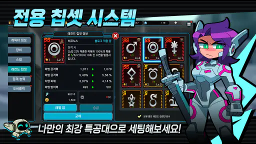 AI 특공대 screenshot