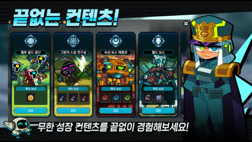 AI 특공대 screenshot