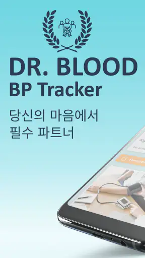 AI 혈압측정기어플 - 닥터 혈압 screenshot
