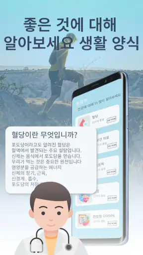 AI 혈압측정기어플 - 닥터 혈압 screenshot