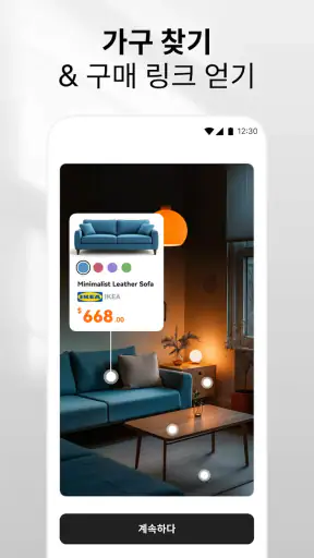 AI 홈 디자인, 인테리어 장식 - DecAI screenshot