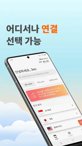 Airalo: eSIM 여행 & 인터넷 screenshot