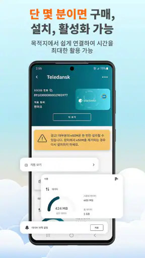Airalo: eSIM 여행 & 인터넷 screenshot