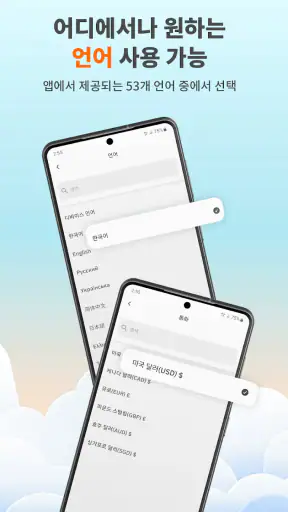 Airalo: eSIM 여행 & 인터넷 screenshot
