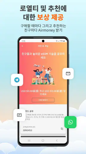 Airalo: eSIM 여행 & 인터넷 screenshot