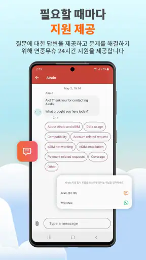 Airalo: eSIM 여행 & 인터넷 screenshot