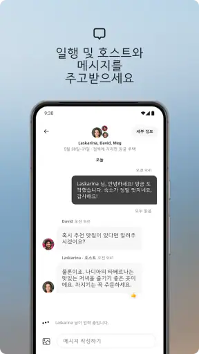 Airbnb (에어비앤비) - 색다른 숙소 특별한 여행 screenshot