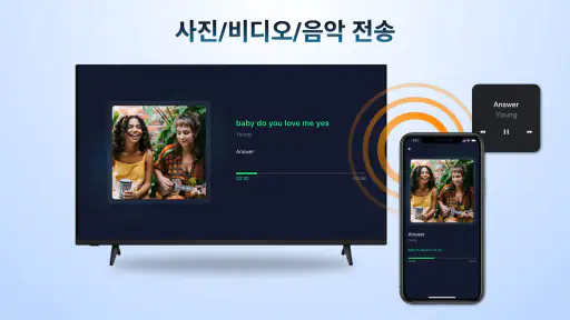AirPlay: 에어플레이 리시버 screenshot