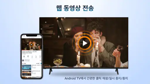 AirPlay: 에어플레이 리시버 screenshot