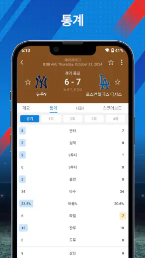AiScore - 축구 실시간 점수 screenshot