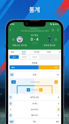 AiScore - 축구 실시간 점수 screenshot