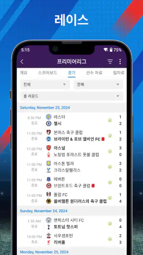 AiScore - 축구 실시간 점수 screenshot