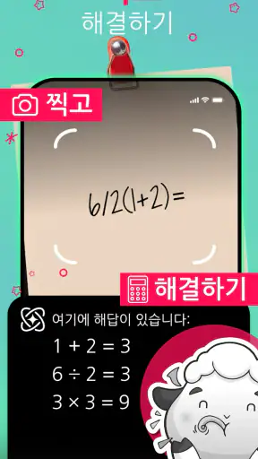 AI에게 물어보세요 - 인공지능 한국어 스마트 챗봇 screenshot
