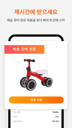 Alibaba.com - B2B 시장 screenshot