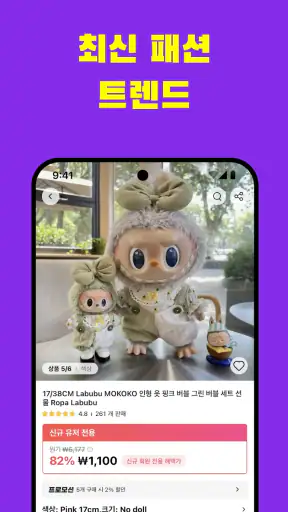 AliExpress screenshot