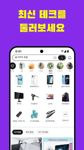 AliExpress screenshot