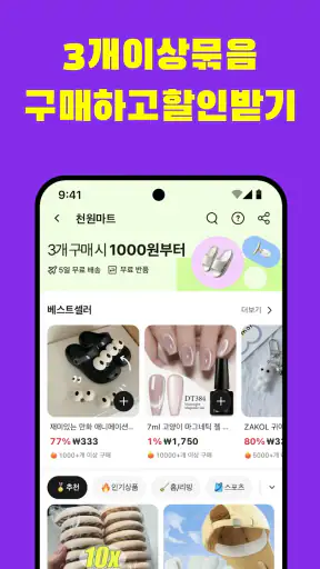 AliExpress screenshot