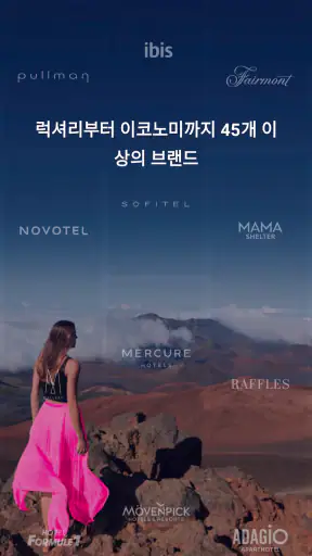 ALL.com 호텔 예약 screenshot