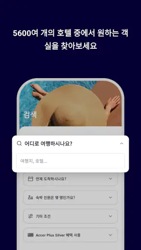 ALL.com 호텔 예약 screenshot
