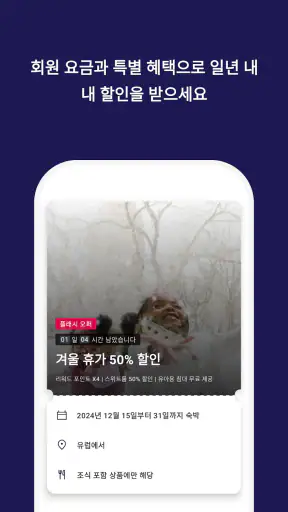 ALL.com 호텔 예약 screenshot