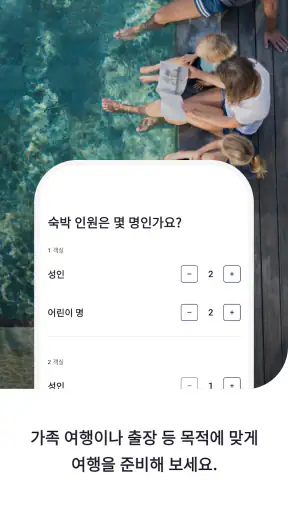 ALL.com 호텔 예약 screenshot