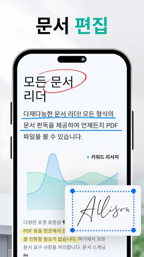 All Document Reader & Editor screenshot
