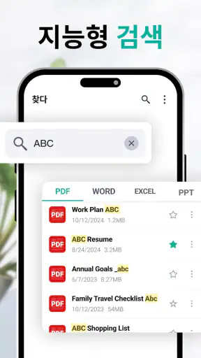 All Document Reader & Editor screenshot