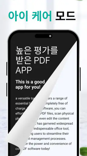 All Document Reader & Editor screenshot