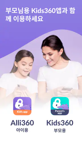 Alli360 by Kids360 screenshot
