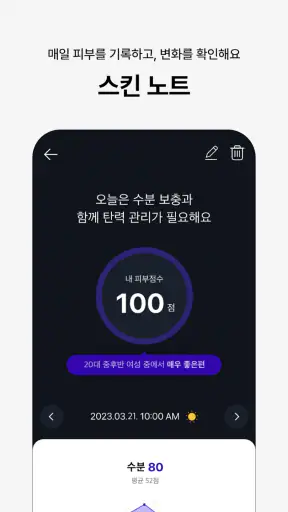 AMORE MALL - 아모레몰 screenshot