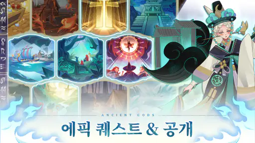 Ancient Gods: 카드 배틀 RPG screenshot