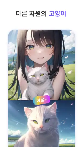 Anime Art - AI 아트 생성기 screenshot