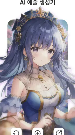 Anime Art - AI 아트 생성기 screenshot