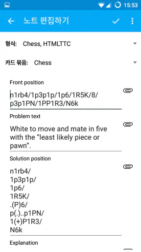 AnkiDroid 암기카드 screenshot