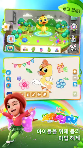 Applaydu 놀이와 발견 screenshot
