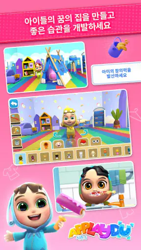 Applaydu 놀이와 발견 screenshot
