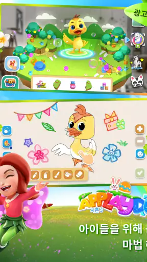Applaydu 놀이와 발견 screenshot