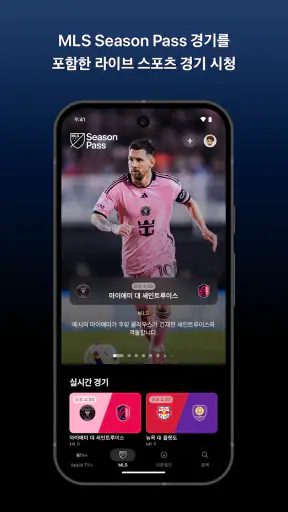 Apple TV screenshot