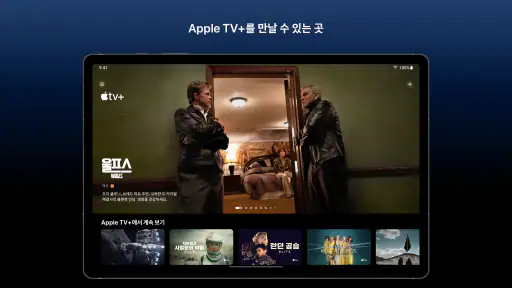 Apple TV screenshot