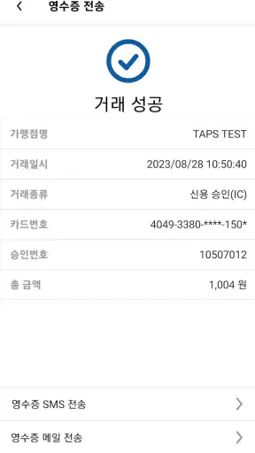 AppPOS screenshot