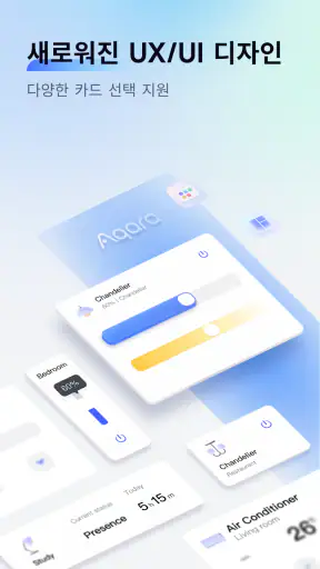 Aqara Home screenshot