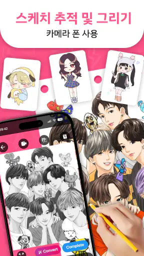 AR Draw Sketch: Trace & Paint screenshot