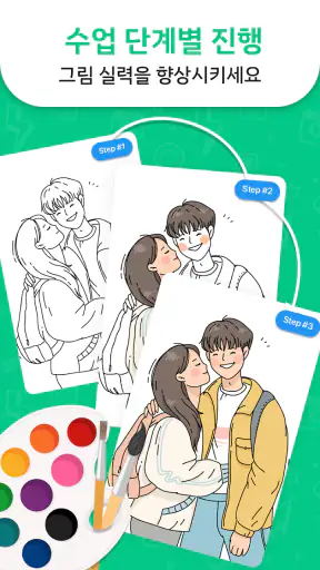 AR Draw Sketch: Trace & Paint screenshot