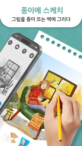 AR Draw Sketch: Trace & Paint screenshot