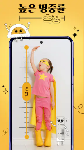 AR Ruler Cam: 사진 측정 screenshot