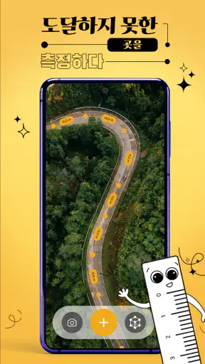 AR Ruler Cam: 사진 측정 screenshot